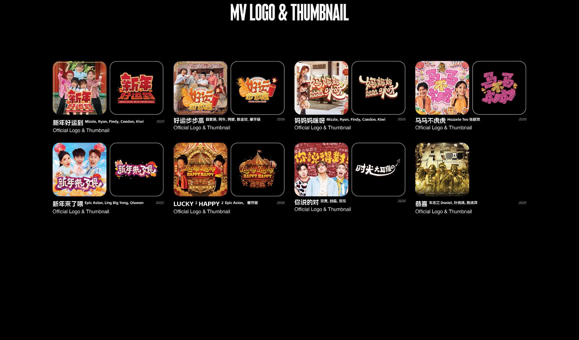 MV logos & thumbnails