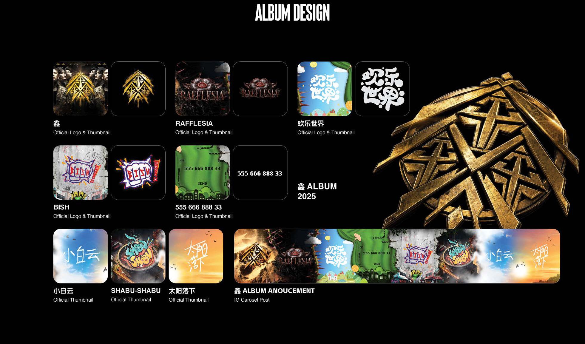 Album design — 2025 album