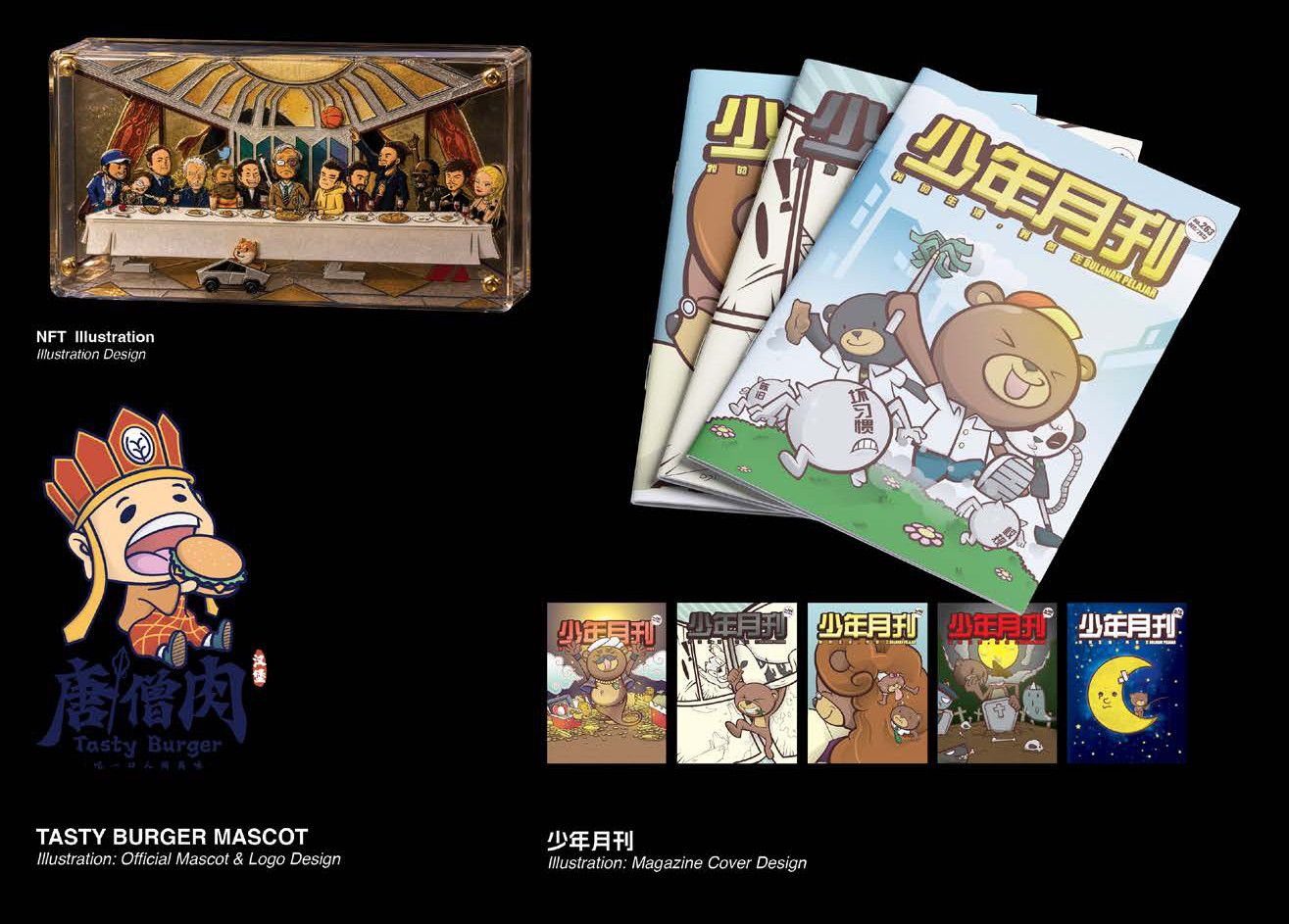 Illustration — Tasty Burger · 少年月刊 · NFT